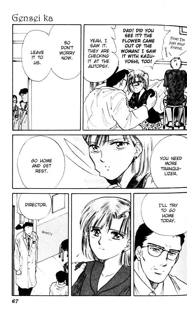 Mint de Kiss Me Chapter 2 page 20 - Chapter 2 : Genseika