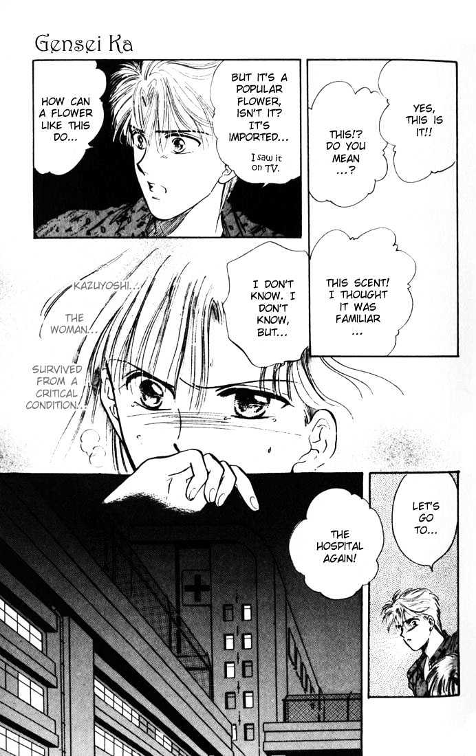 Mint de Kiss Me Chapter 2 page 26 - Chapter 2 : Genseika