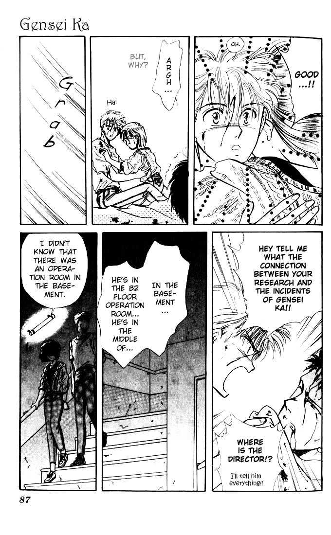 Mint de Kiss Me Chapter 2 page 40 - Chapter 2 : Genseika