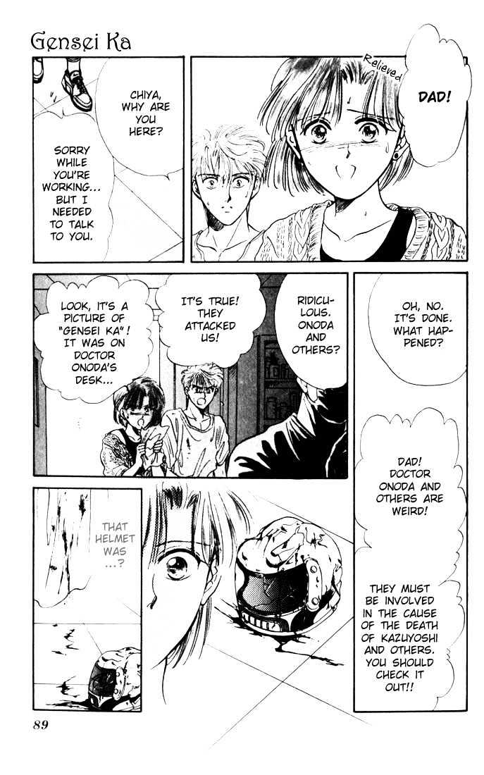 Mint de Kiss Me Chapter 2 page 42 - Chapter 2 : Genseika