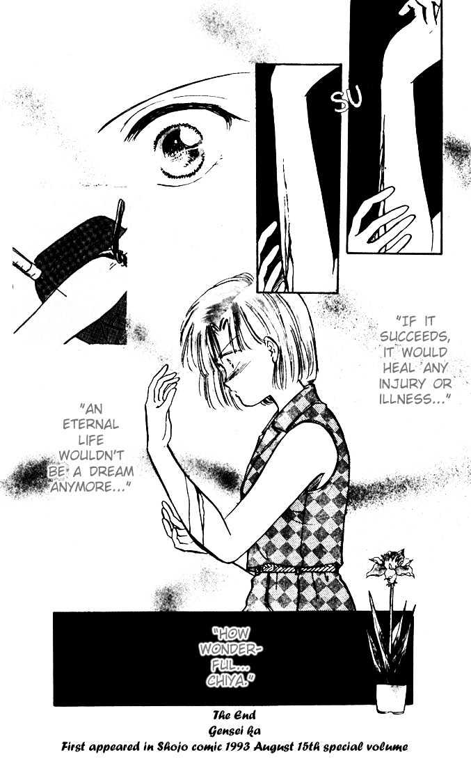 Mint de Kiss Me Chapter 2 page 56 - Chapter 2 : Genseika