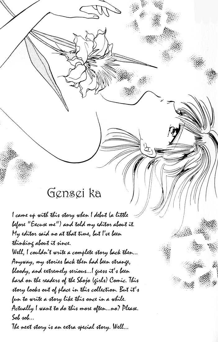 Mint de Kiss Me Chapter 2 page 57 - Chapter 2 : Genseika