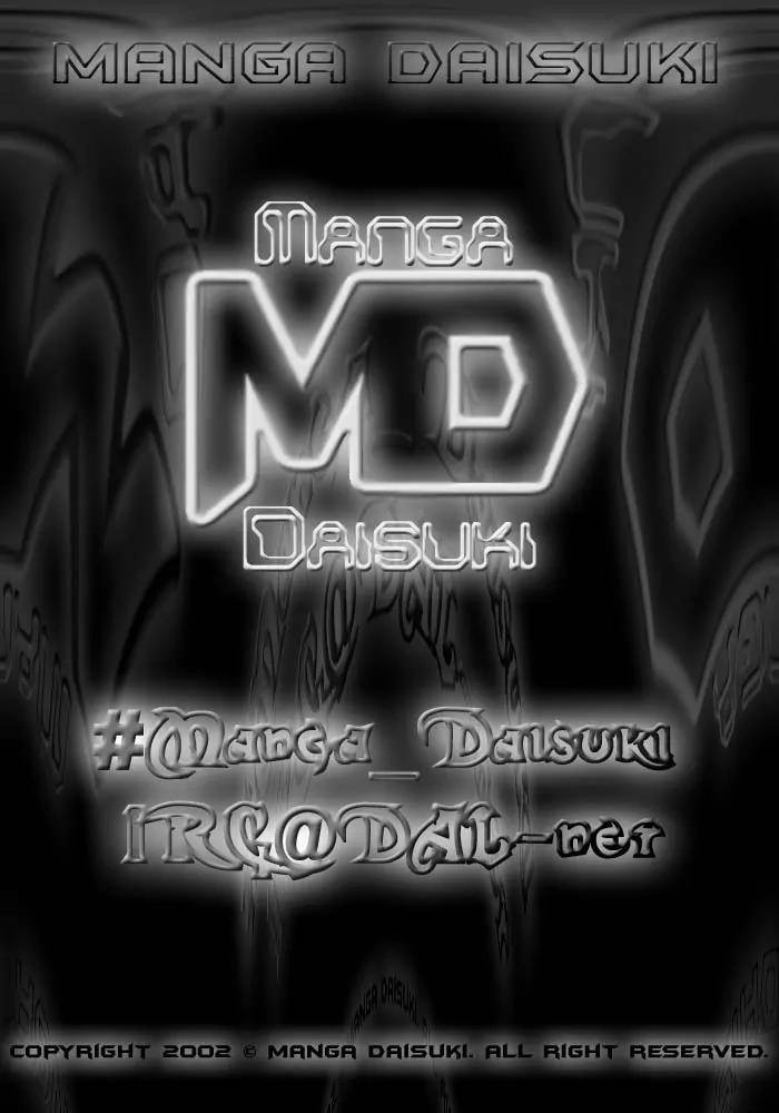 Mint na Bokura Chapter 12 page 1 - Chapter 12
