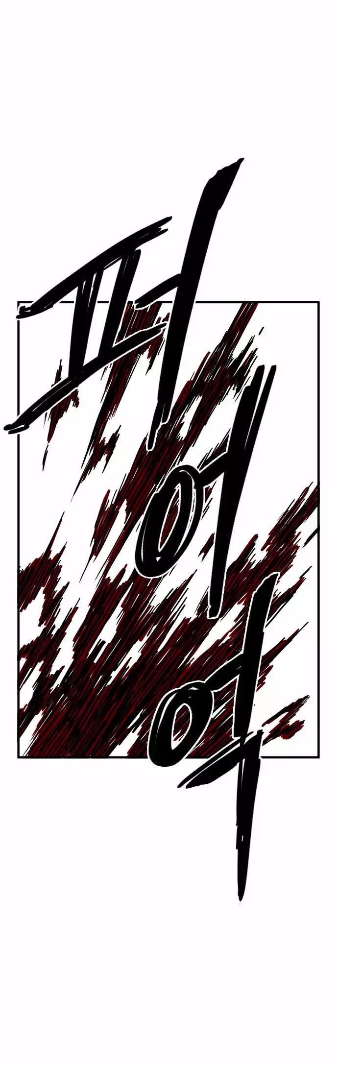 Minus Hand Chapter 16 page 29 - Chapter 16