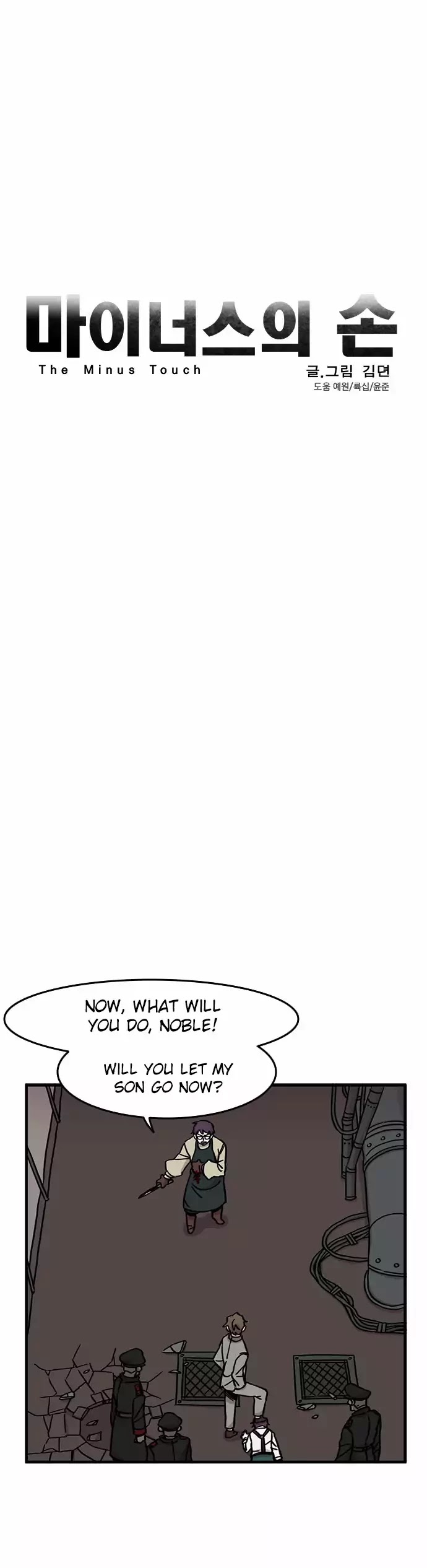 Minus Hand Chapter 22 page 2 - Chapter 22