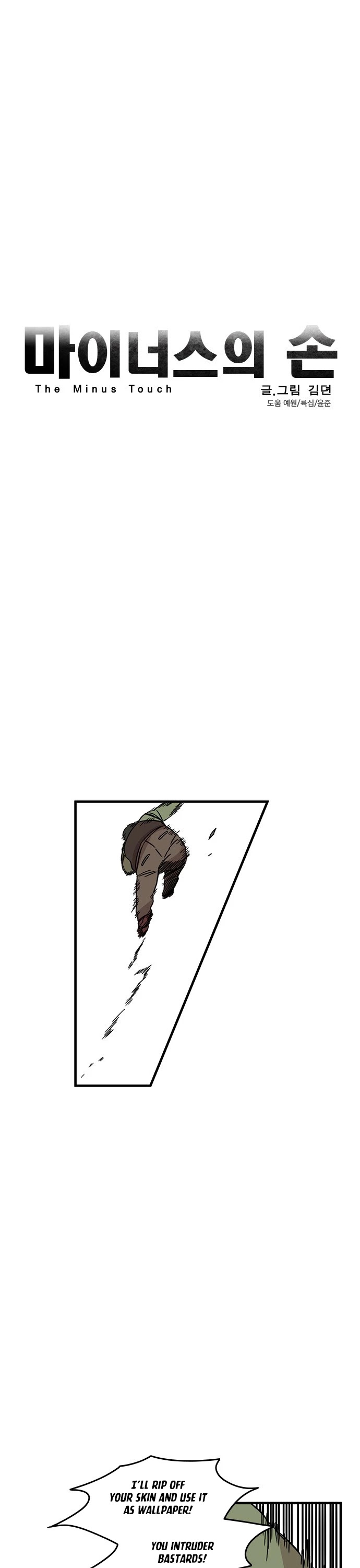 Minus Hand Chapter 27 page 2 - Chapter 27