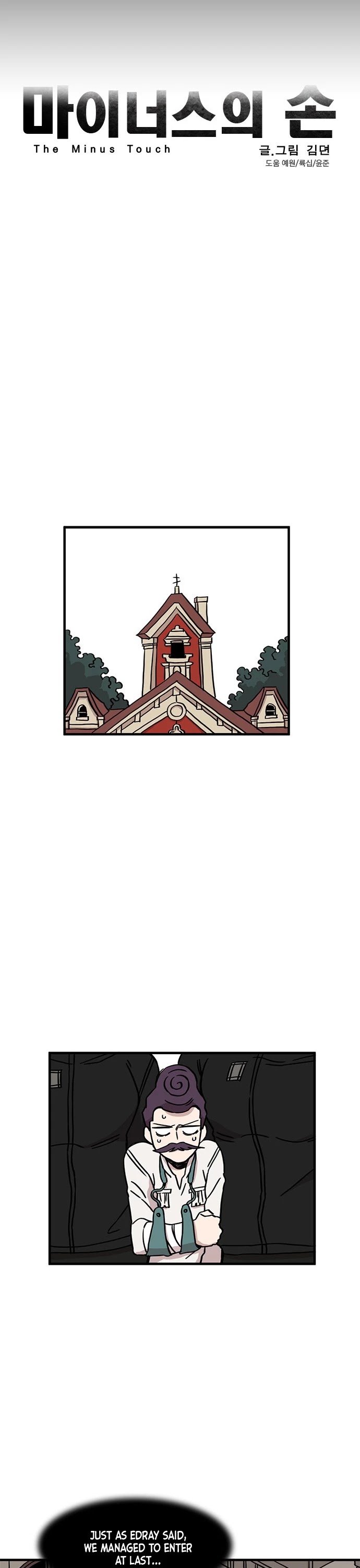 Minus Hand Chapter 32 page 6 - Chapter 32