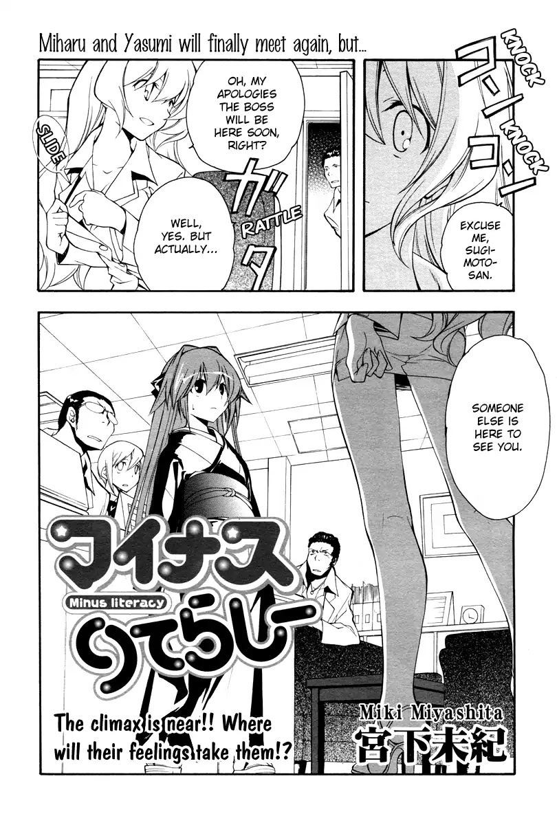 Minus Literacy Chapter 7 page 3 - Chapter 7: Smiling Royale