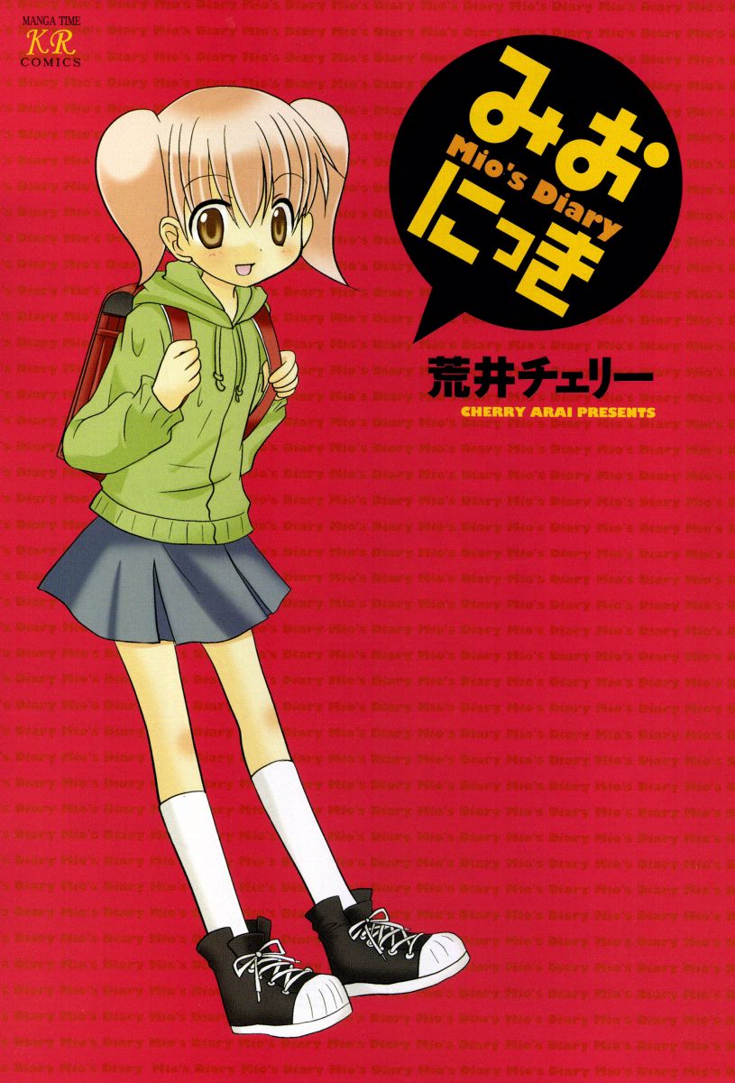 Mio's Diary Chapter 1 page 2 - Chapter 1