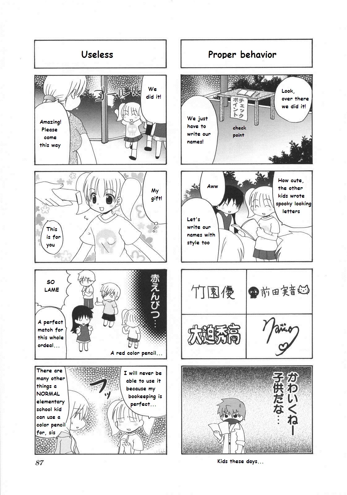 Mio's Diary Chapter 20 page 5 - Chapter 20