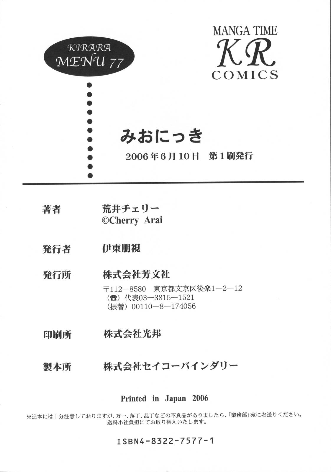 Mio's Diary Chapter 26 page 7 - Chapter 26