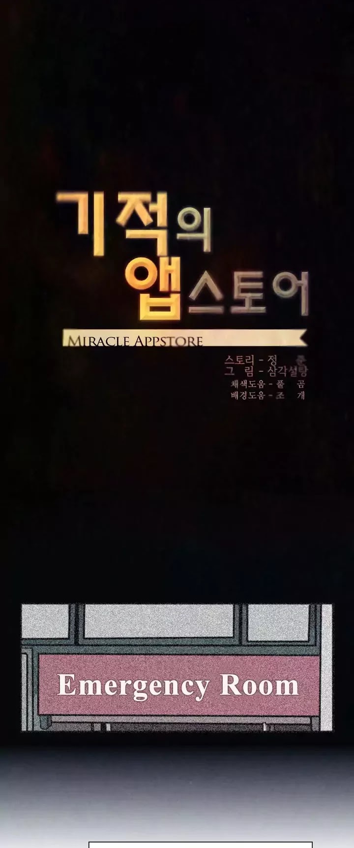 Miracle App Store Chapter 10 page 18 - Chapter 10