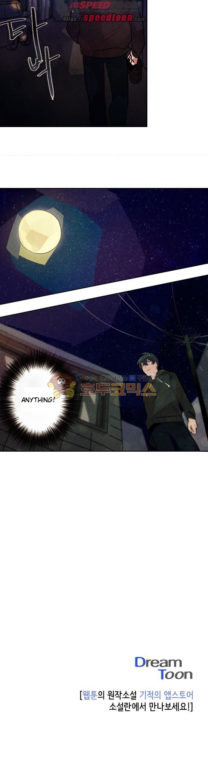 Miracle App Store Chapter 14 page 19 - Chapter 14
