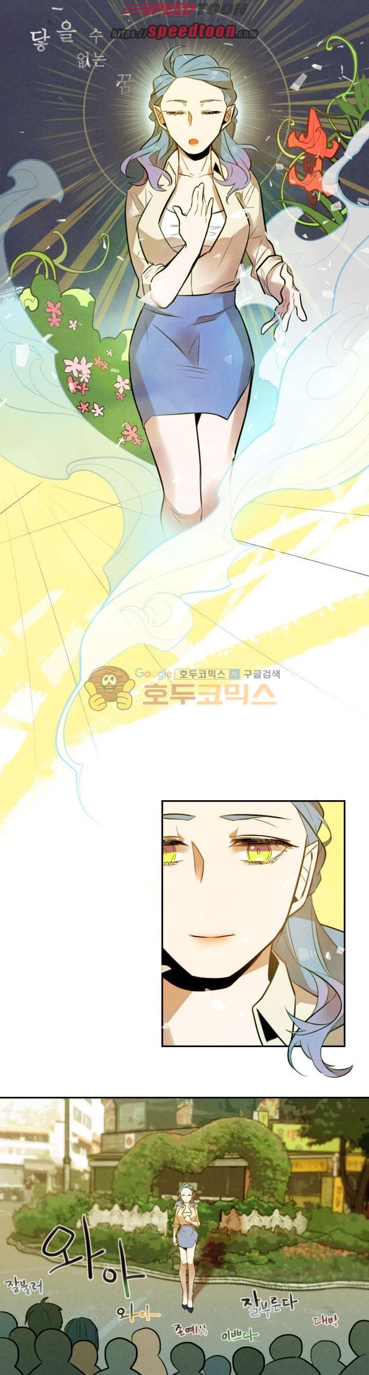 Miracle App Store Chapter 17 page 17 - Chapter 17