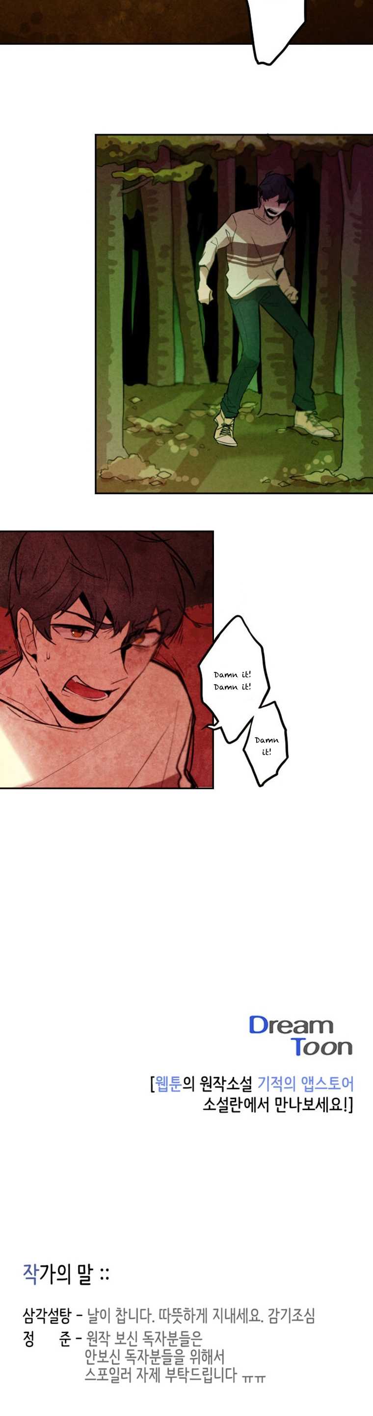 Miracle App Store Chapter 22 page 19 - Chapter 22
