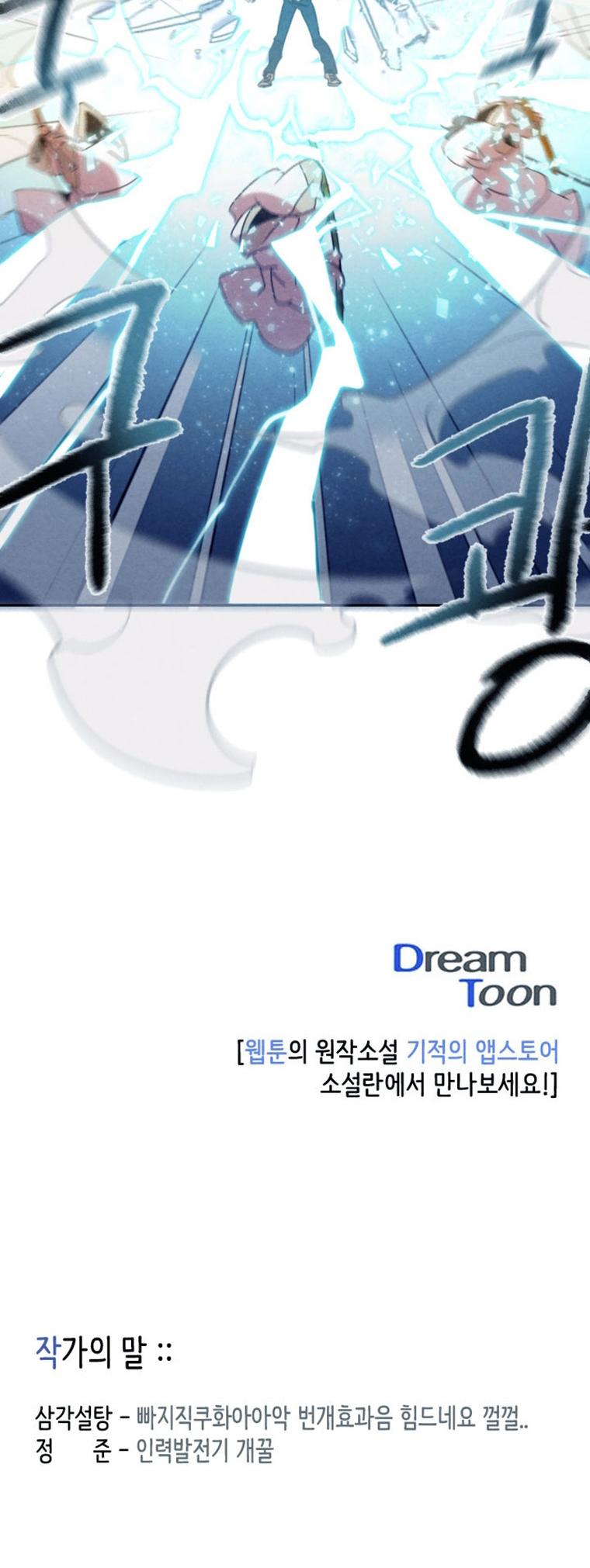 Miracle App Store Chapter 26 page 20 - Chapter 26