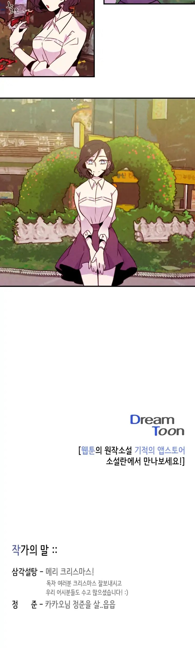Miracle App Store Chapter 28 page 19 - Chapter 28