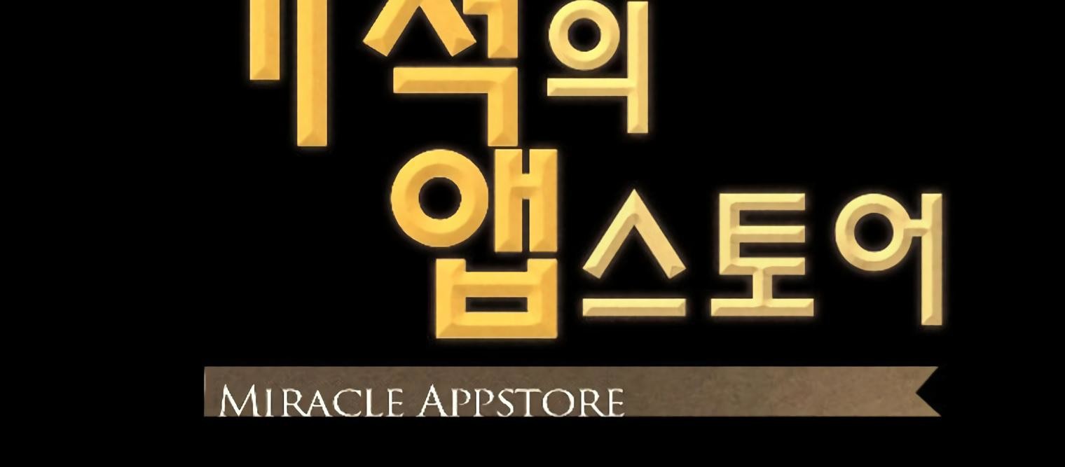 Miracle App Store Chapter 44 page 60 - Chapter 44