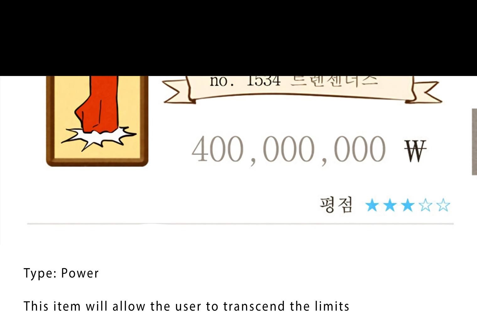 Miracle App Store Chapter 44 page 63 - Chapter 44