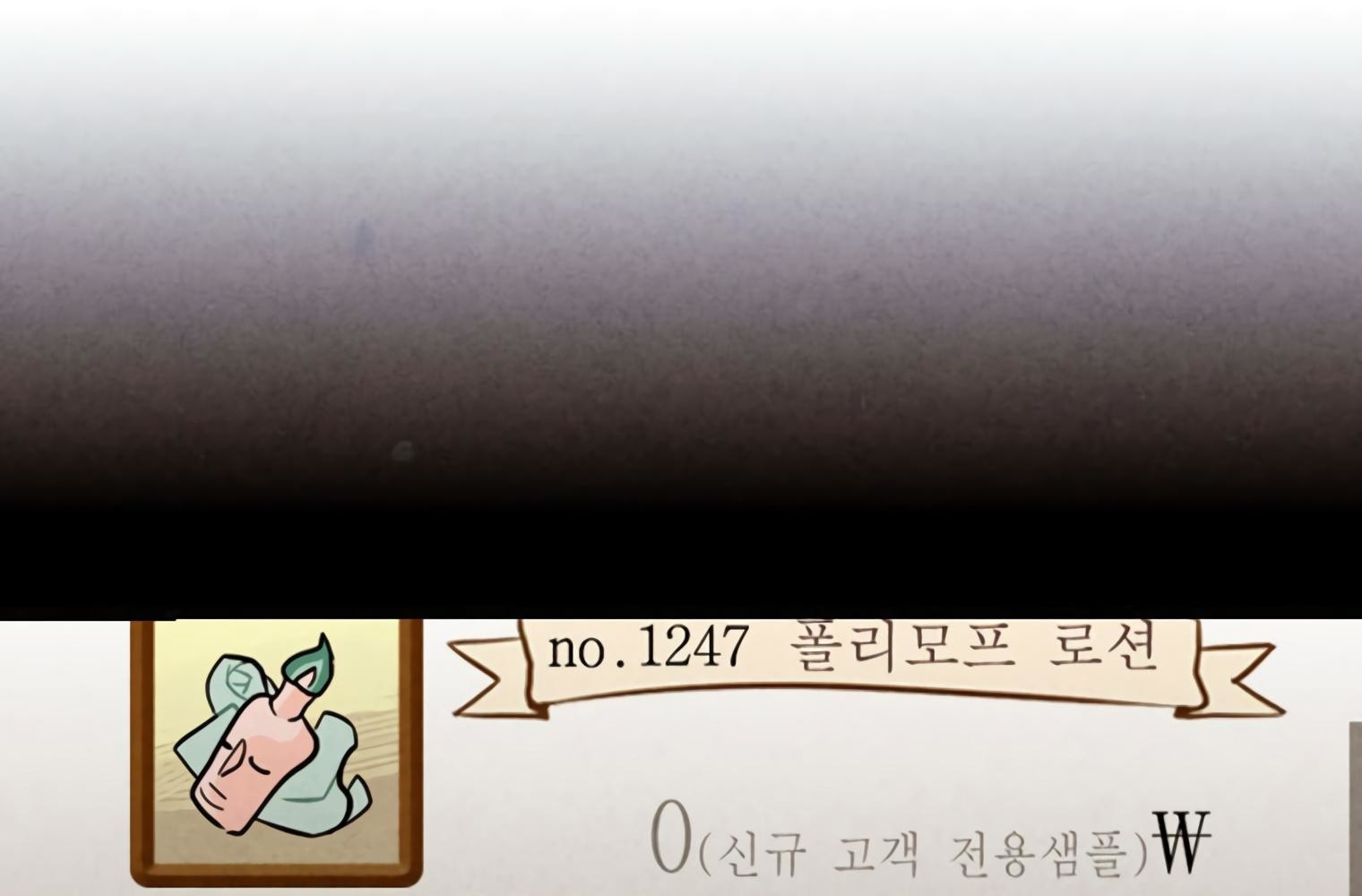 Miracle App Store Chapter 44 page 81 - Chapter 44