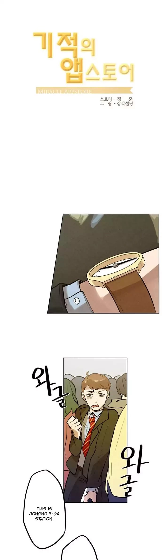 Miracle App Store Chapter 7 page 41 - Chapter 7