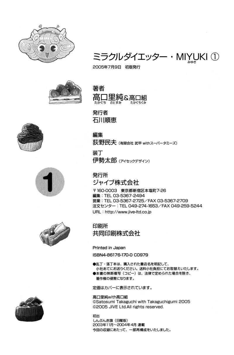 Miracle Dieter Miyuki Chapter 1.1-4 page 160 - Vol.1 Chapter 1 - 4