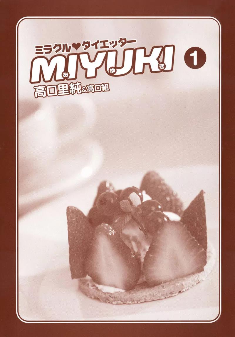 Miracle Dieter Miyuki Chapter 1.1-4 page 5 - Vol.1 Chapter 1 - 4