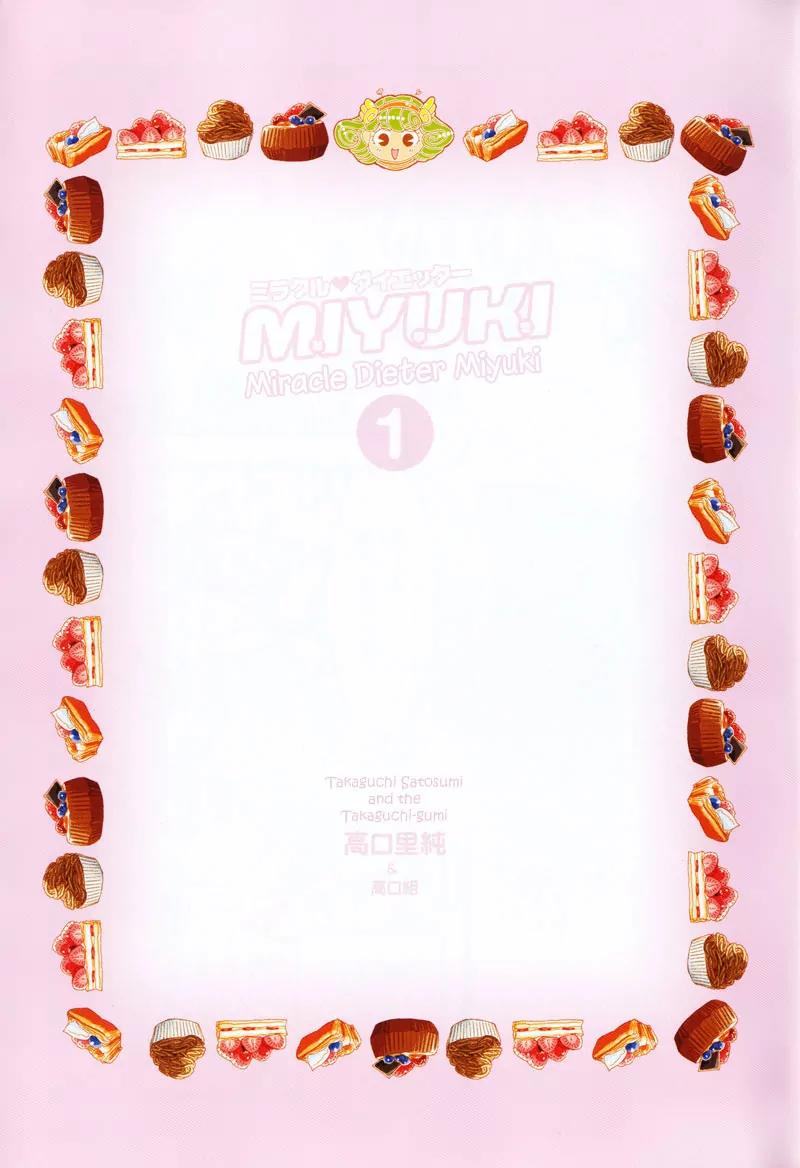 Miracle Dieter Miyuki Chapter 1.1-4 page 7 - Vol.1 Chapter 1 - 4