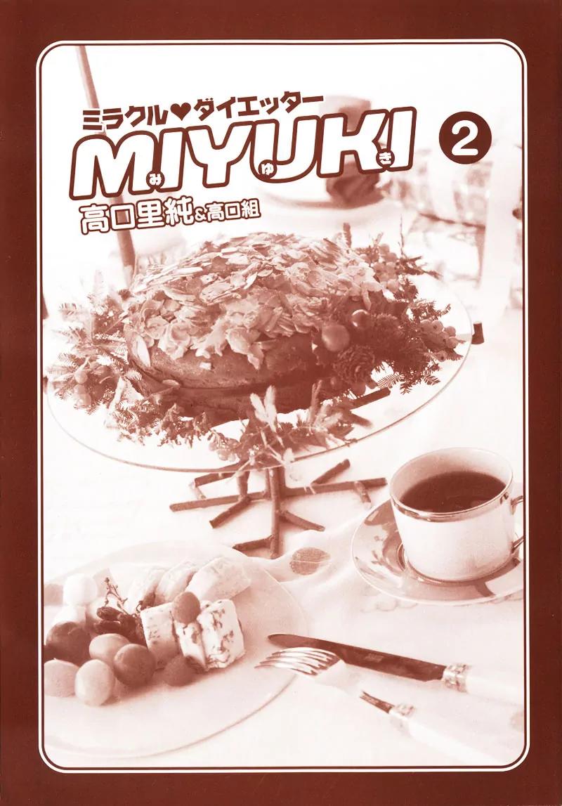 Miracle Dieter Miyuki Chapter 2.1-4 page 5 - Vol.2 Chapter 1 - 4
