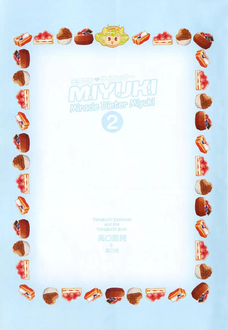 Miracle Dieter Miyuki Chapter 2.1-4 page 7 - Vol.2 Chapter 1 - 4