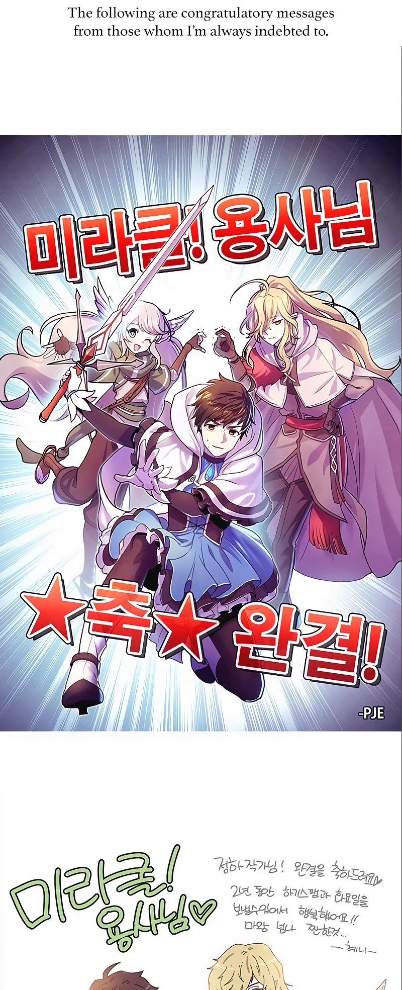 Miracle! Hero-nim Chapter 105 page 21 - Chapter 105: Epilogue [END]