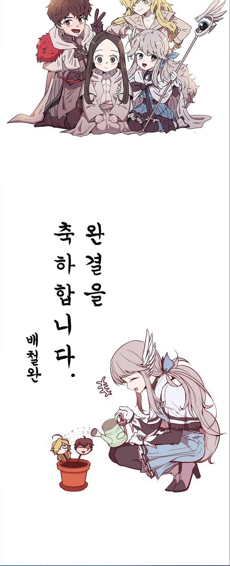 Miracle! Hero-nim Chapter 105 page 22 - Chapter 105: Epilogue [END]