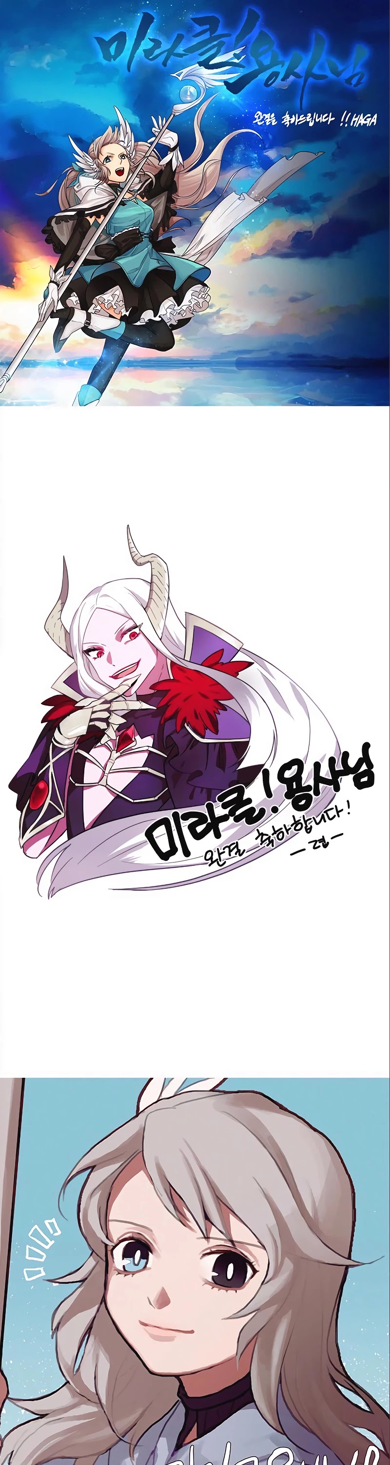 Miracle! Hero-nim Chapter 105 page 23 - Chapter 105: Epilogue [END]