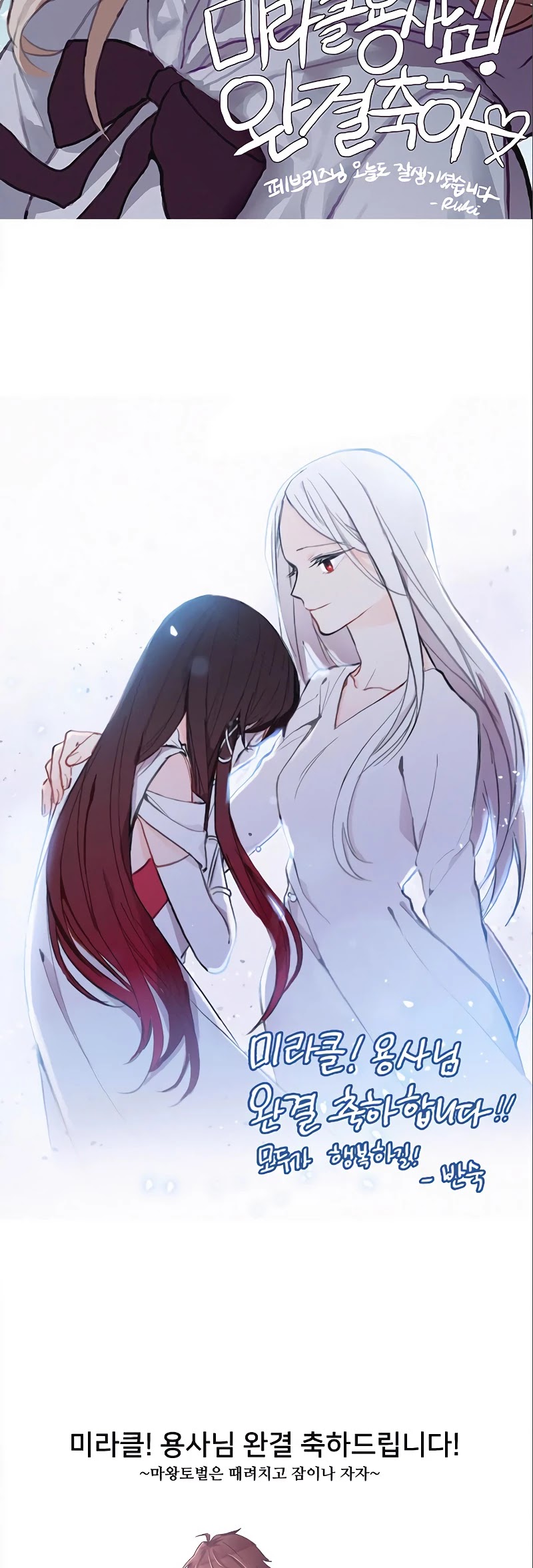 Miracle! Hero-nim Chapter 105 page 24 - Chapter 105: Epilogue [END]
