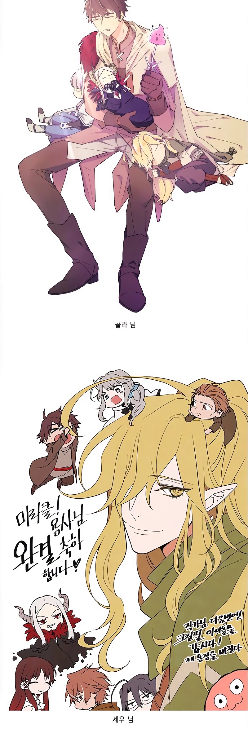 Miracle! Hero-nim Chapter 105 page 25 - Chapter 105: Epilogue [END]