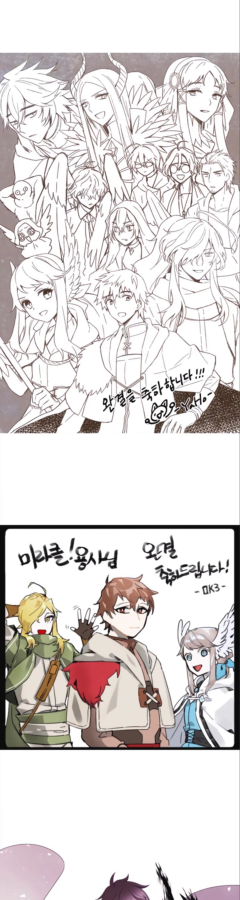 Miracle! Hero-nim Chapter 105 page 26 - Chapter 105: Epilogue [END]
