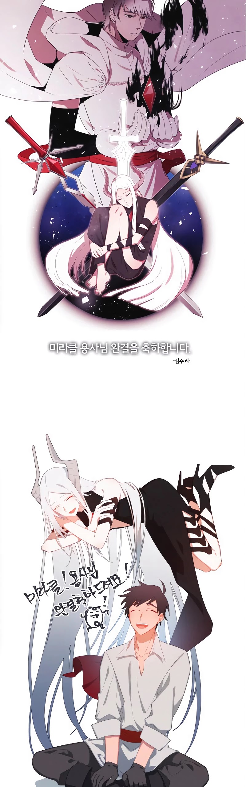 Miracle! Hero-nim Chapter 105 page 27 - Chapter 105: Epilogue [END]