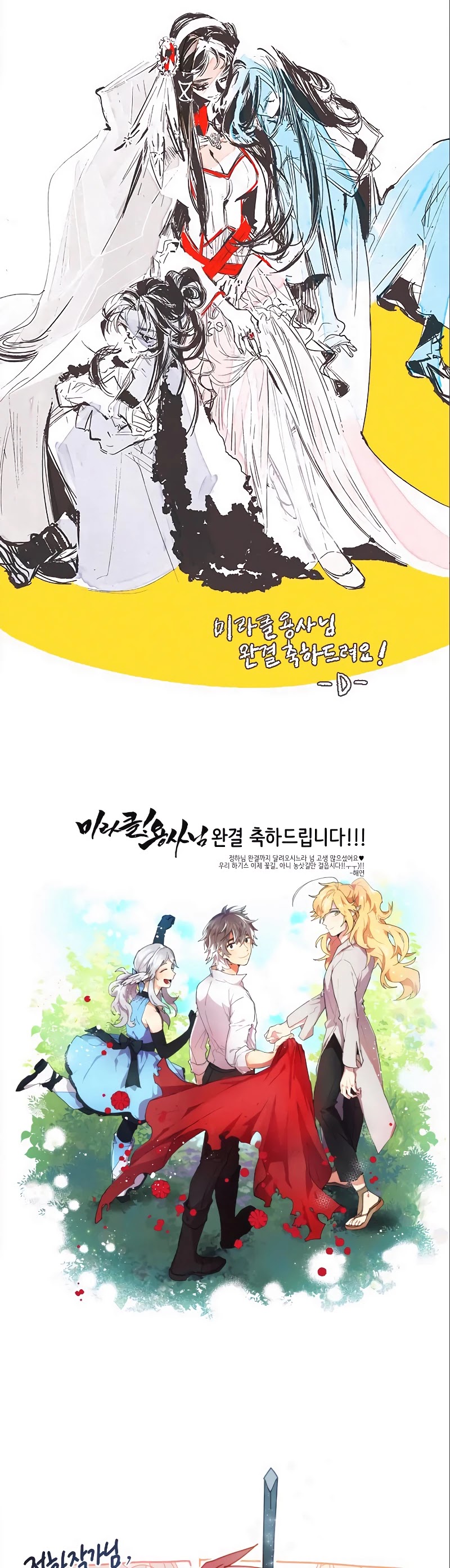Miracle! Hero-nim Chapter 105 page 29 - Chapter 105: Epilogue [END]