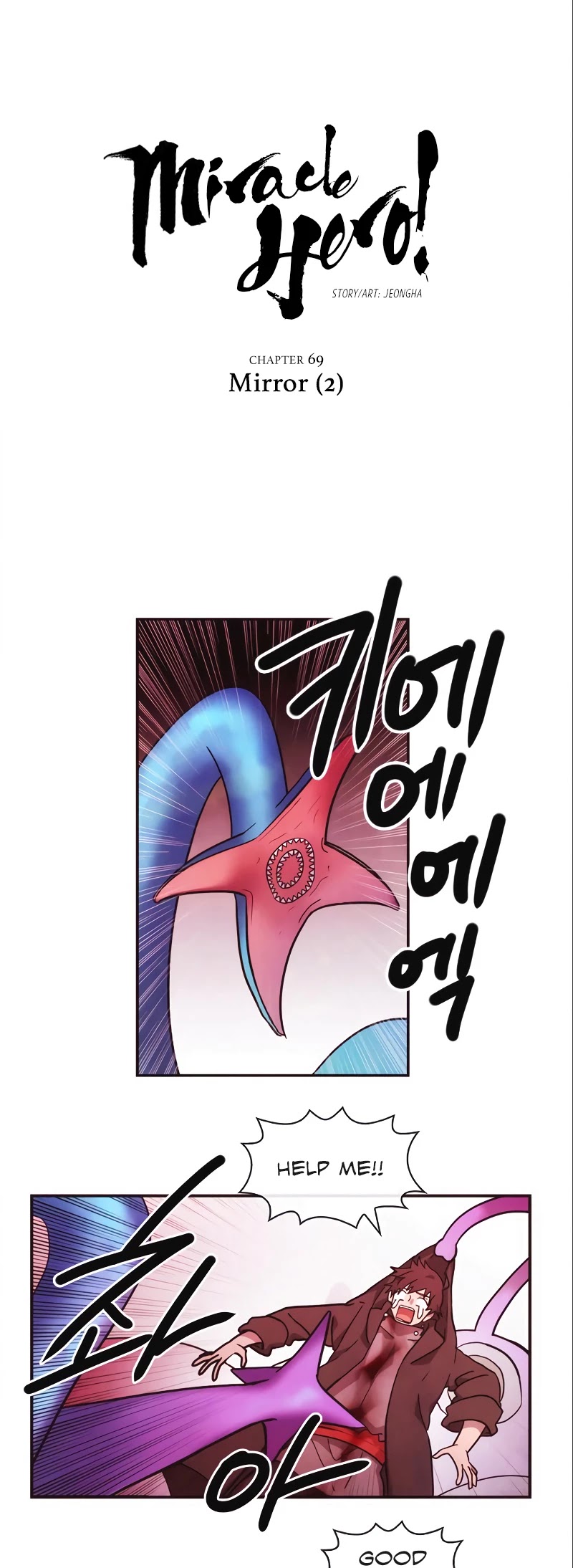 Miracle! Hero-nim Chapter 69 page 3 - Chapter 69: Mirror (2)