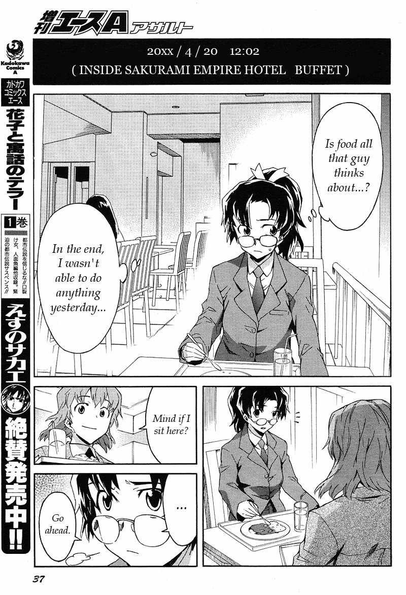 Mirai Nikki Mosaic Chapter 1 page 17 - Chapter 1: How Uryuu Minene Obtained Her Future Diary