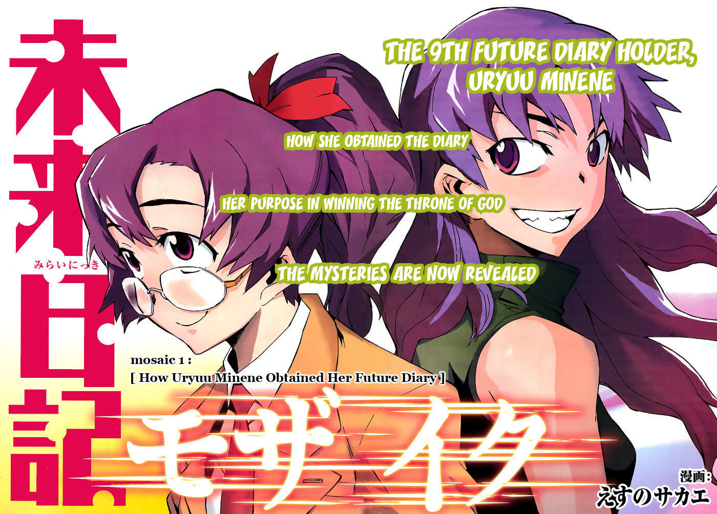 Mirai Nikki Mosaic Chapter 1 page 2 - Chapter 1: How Uryuu Minene Obtained Her Future Diary