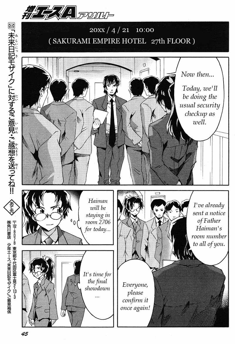 Mirai Nikki Mosaic Chapter 1 page 25 - Chapter 1: How Uryuu Minene Obtained Her Future Diary