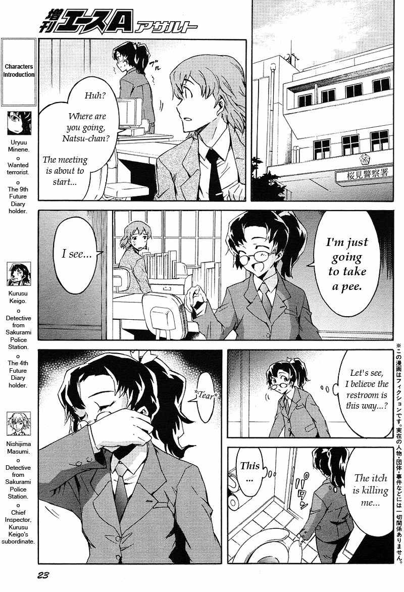 Mirai Nikki Mosaic Chapter 1 page 3 - Chapter 1: How Uryuu Minene Obtained Her Future Diary