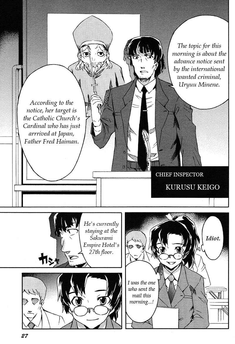 Mirai Nikki Mosaic Chapter 1 page 7 - Chapter 1: How Uryuu Minene Obtained Her Future Diary