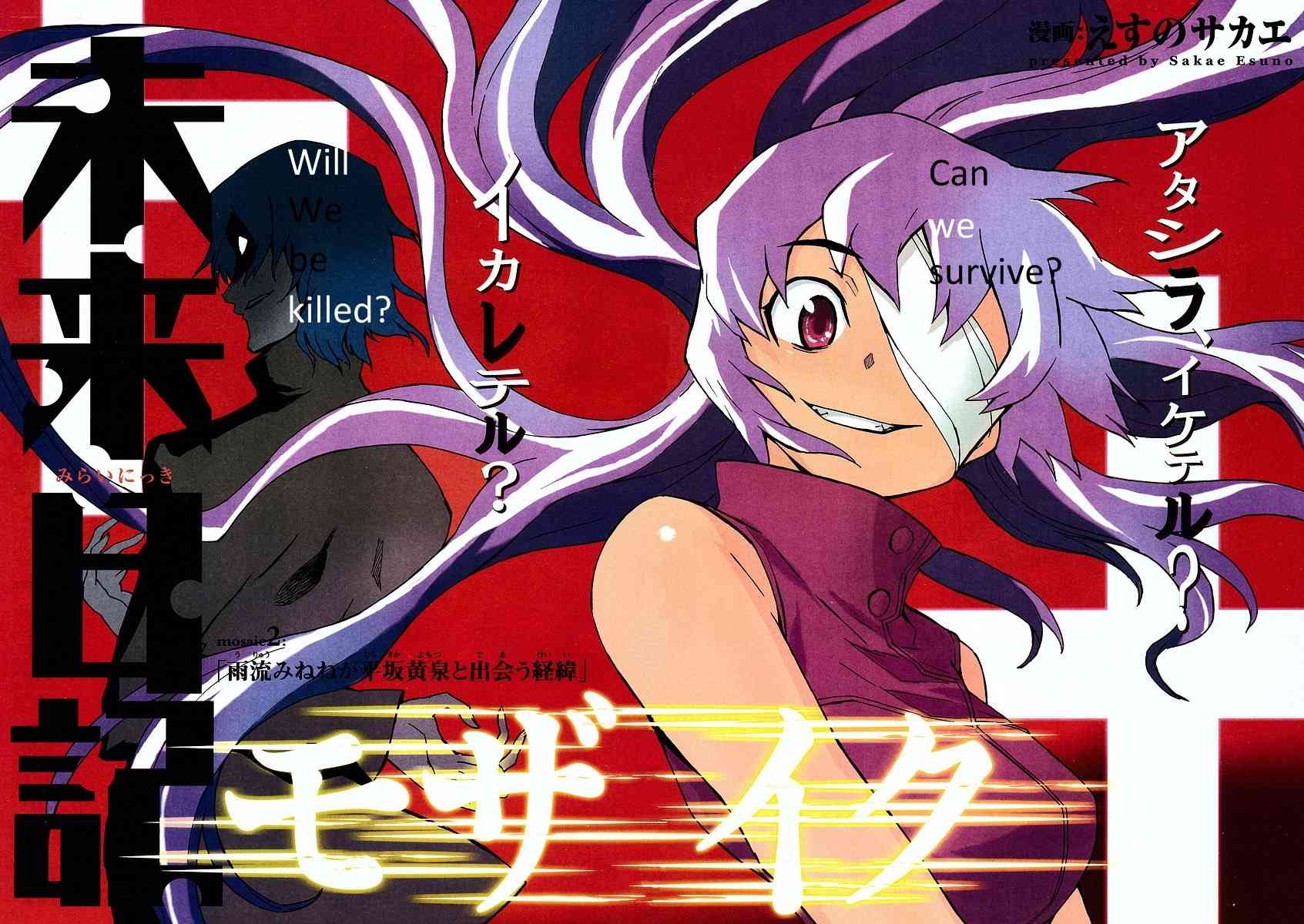 Mirai Nikki Mosaic Chapter 2 page 2 - Chapter 2