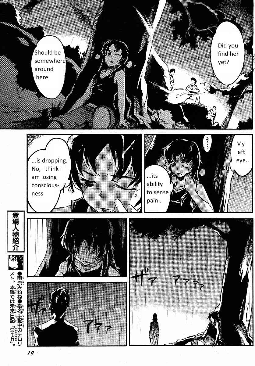 Mirai Nikki Mosaic Chapter 2 page 4 - Chapter 2