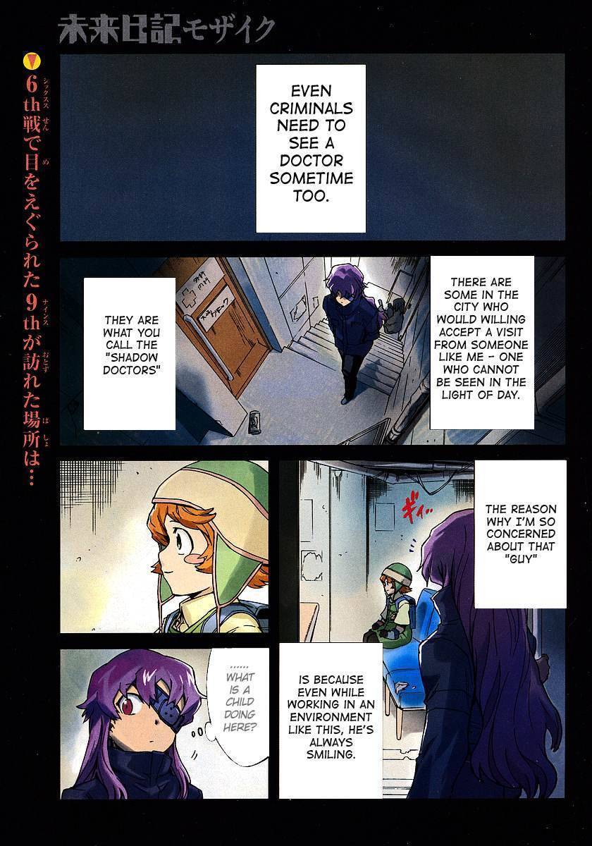 Mirai Nikki Mosaic Chapter 3 page 2 - Chapter 3: Houjou Reisuke's plan to attack Yukiteru's house
