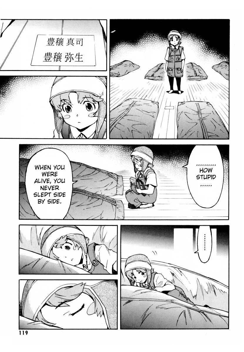 Mirai Nikki Mosaic Chapter 3 page 35 - Chapter 3: Houjou Reisuke's plan to attack Yukiteru's house