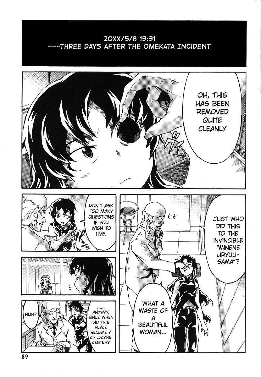 Mirai Nikki Mosaic Chapter 3 page 6 - Chapter 3: Houjou Reisuke's plan to attack Yukiteru's house
