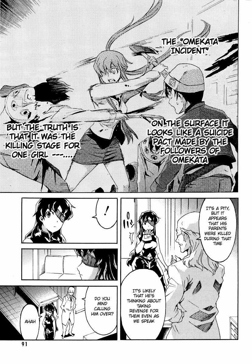 Mirai Nikki Mosaic Chapter 3 page 8 - Chapter 3: Houjou Reisuke's plan to attack Yukiteru's house